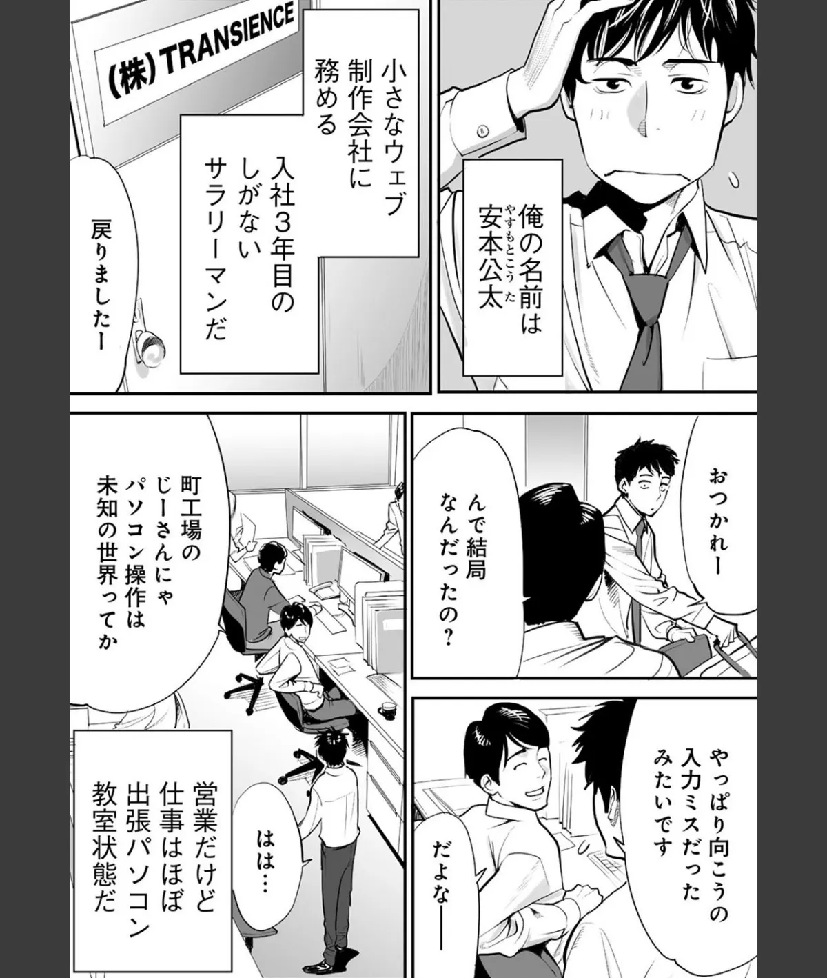 スクリーンショット